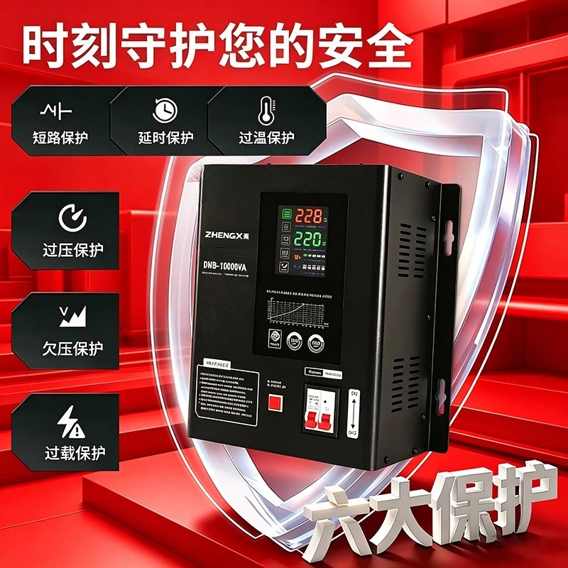 Household fully automatic voltage stabilizer 220V ultra-low voltage 45-260V wall-mounted regulated power supply