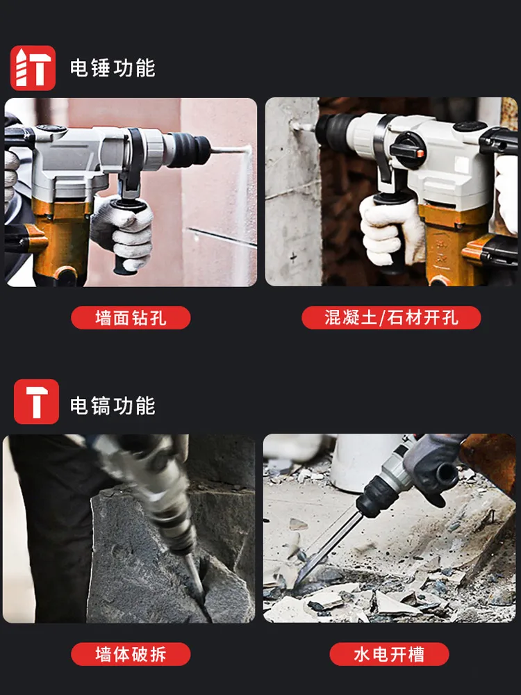 Electric hammer high power electric pick to hit concrete dual-purpose multi-function