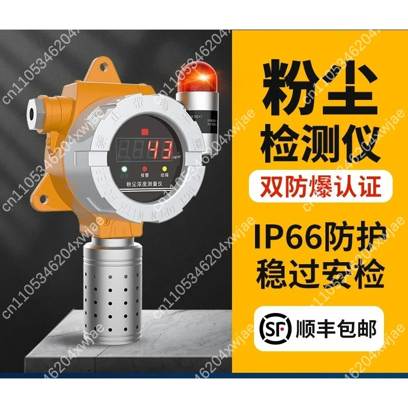 Dust Concentration Monitor Detector Explosion-Proof Industrial, for Workshop Metal and Coal Surface Dust Monitoring System