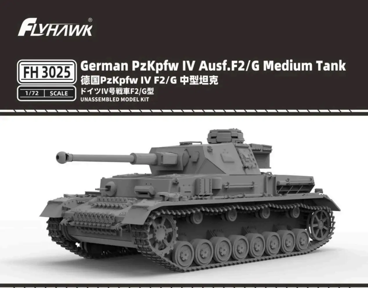 Flyhawk FH3025 1/72 German PzKpfw IV Ausf.F2/G Medium Tank Model Kit