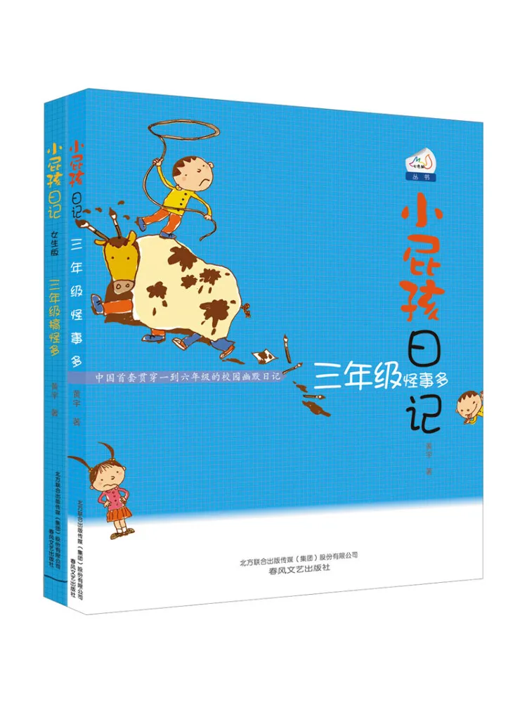 

Книга-Винзац Дневник слабакого ребенка Много странных вещей в 3-х классе Много забавных вещей в 3-х классе