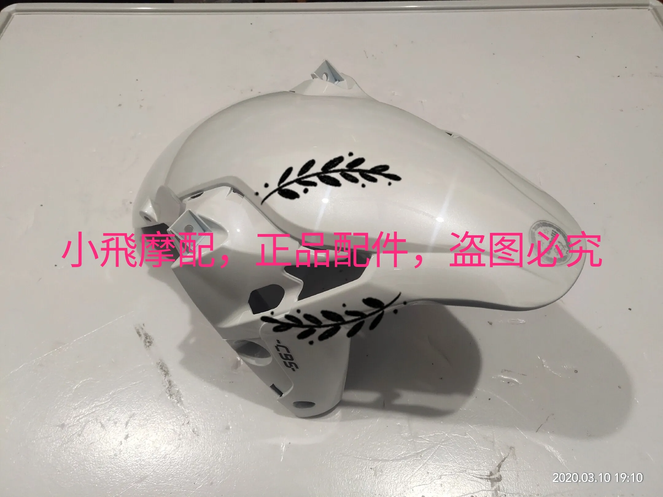 For Benelli Bn 125 Accessories Bn125 Benelli Bn 150 Original Front Mudguard Tiles Fenders Mudguards Waterproof Board Fender