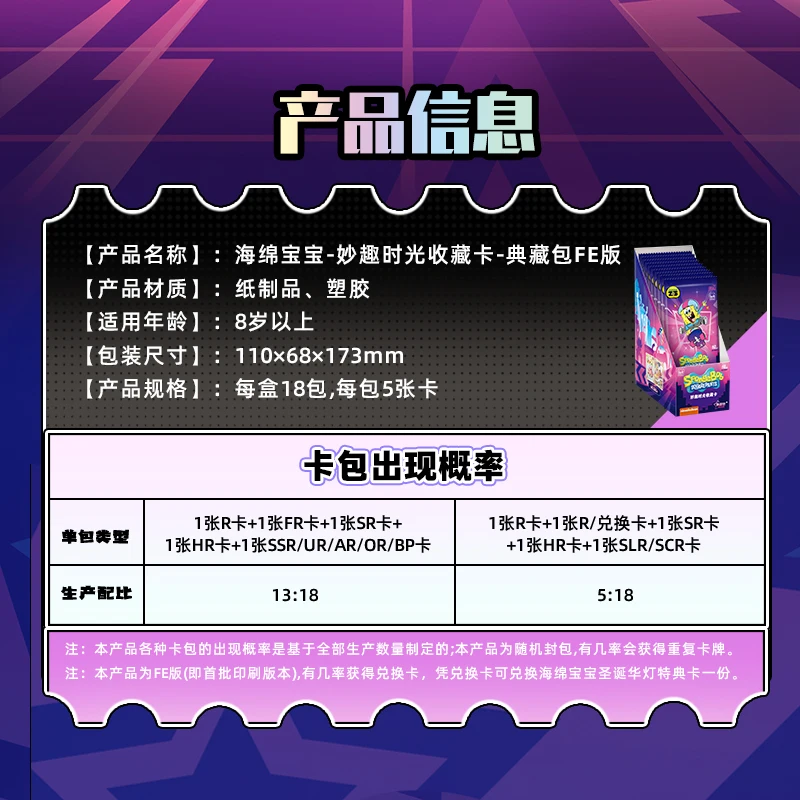 متوفر في المخزون لعبة الورق Spongebob Fun Time Collection Pack FE Edition Dream Beginning Chapter المجموعة الطرفية الرسمية هدية