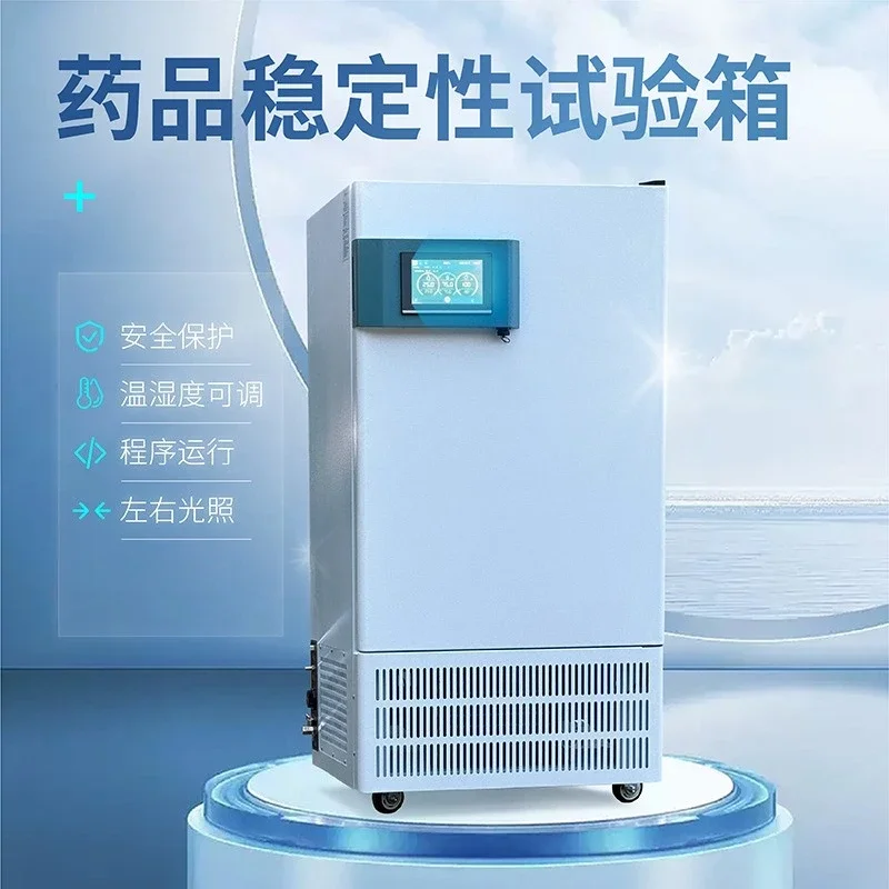 LHH-drug stability test chamber, high and low temperature alternating test chamber, comprehensive stability