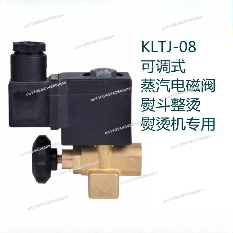 KLTJ-08 Adjustable Steam Solenoid Valve | Micro Steam Iron Ironing Machine
