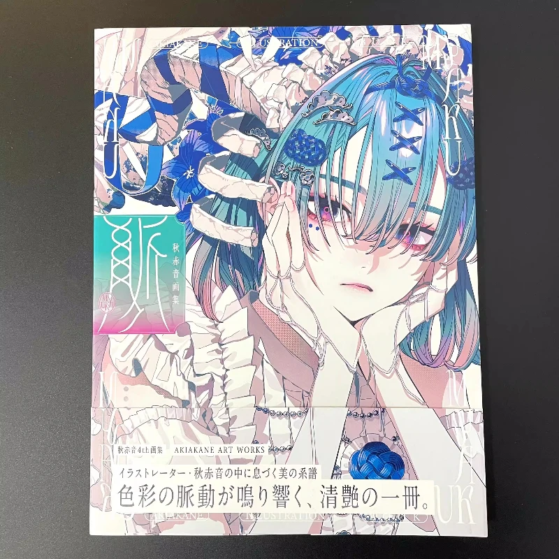 Myaku Artbook By Ja…