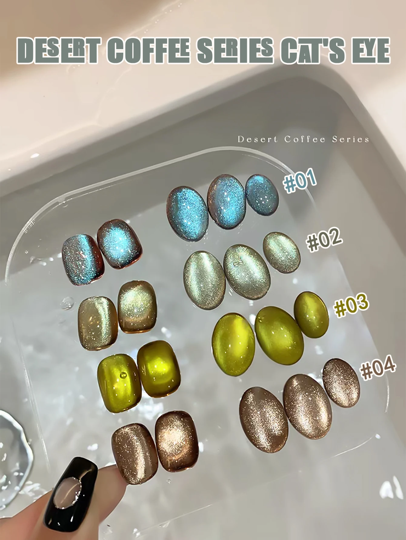 

1 шт. TC Green Cat Eye Autumn Whitening Desert Coffee Series Гель-лак для ногтей «кошачий глаз» Блеск Зеленый кофе Коричневый кошачий глаз Nail Art