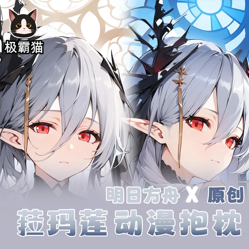 

Game Arknights Logos Cosplay Dakimakura Hugging Body Pillow Case Anime Double-Sided Cushion Cover Gift