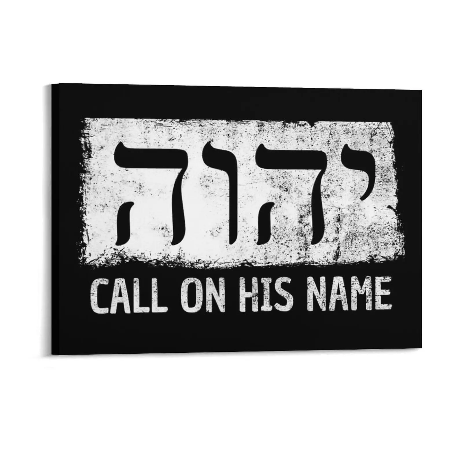 Yahuah God The Fath… - image