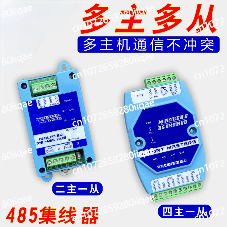 Industrial Grade Photoelectric Isolation 4-way Hub Splitter 485 Splitter 485hub 1In 4 Out