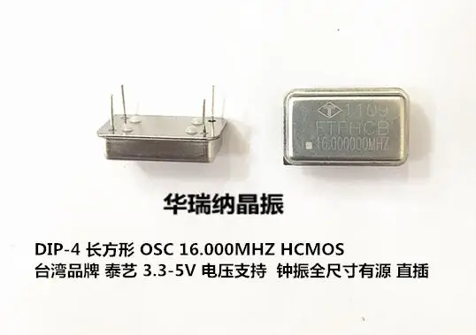 

20 шт./лот TAITIEN DIP-4 16 м 16 МГц 16,000 МГц OFTFHCB чипы электронные новые