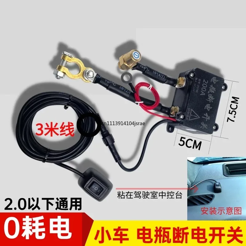 12V Inside‑Control Car Battery Disconnect Switch Main Power Cut‑off Anti‑leakage Anti‑drain Battery Protector