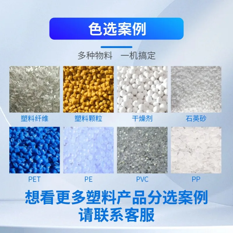 Small color sorter, rice multigrain corn pepper seeds mildew removal sieve, efficient impurity removal