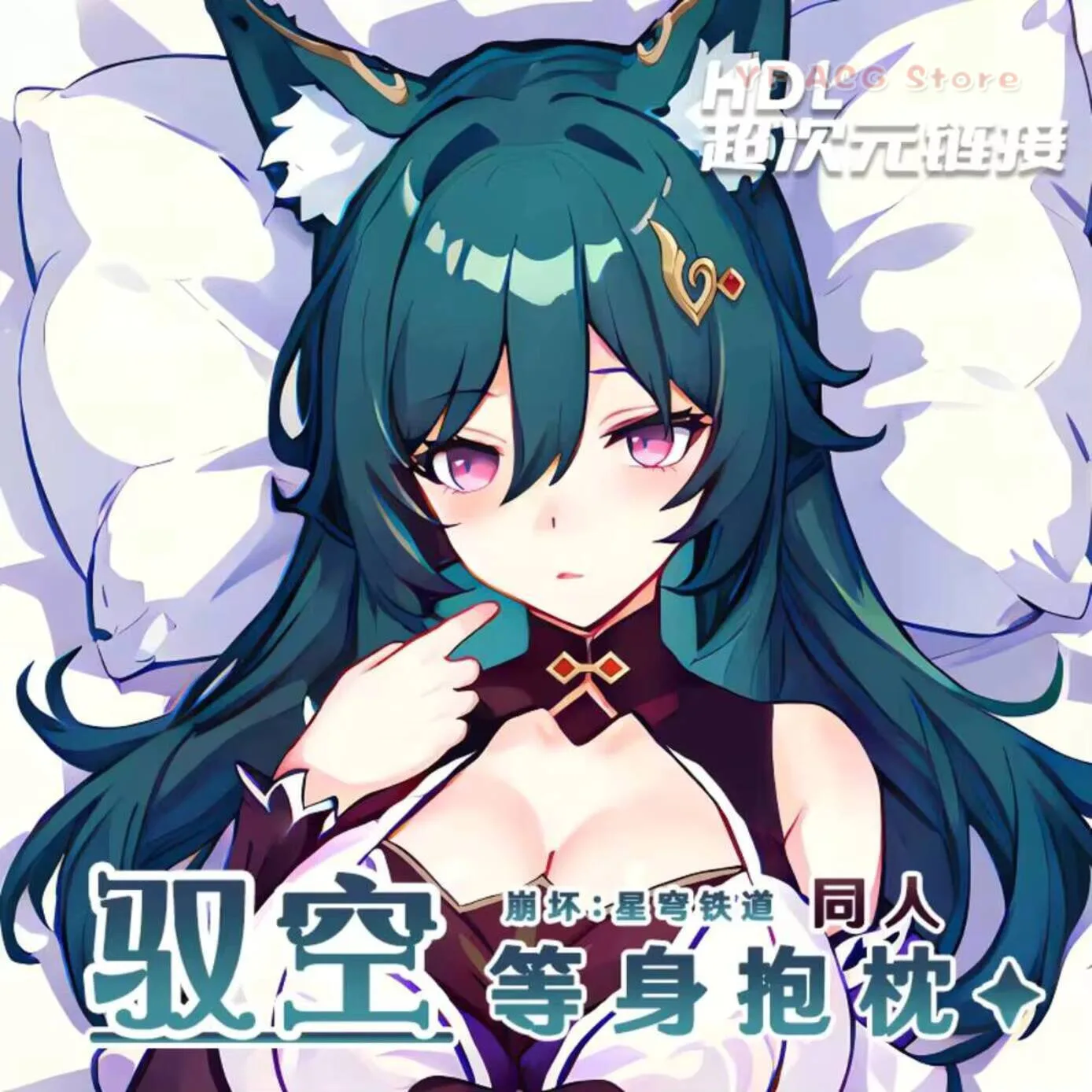 

Honkai: Game Star Rail Anime Dakimakura Yukong Cosplay Long Hing Body Double-Sided Bedding Pillow Case Cover Becor Gift
