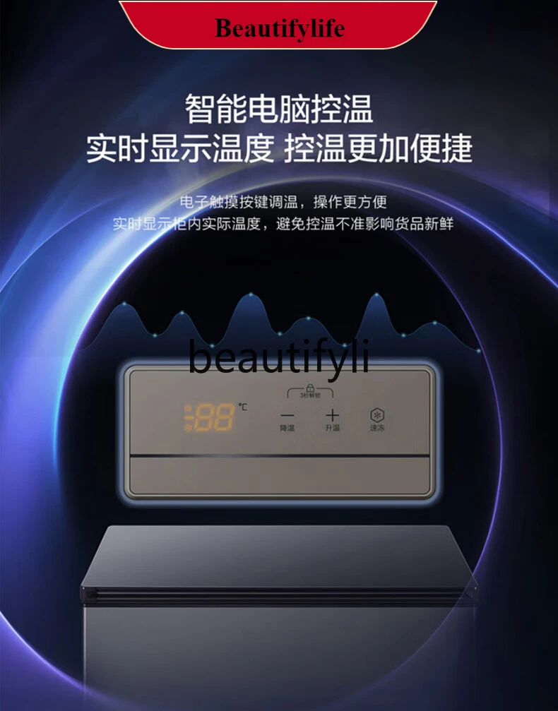 

E132 307/252 liters of minus 40 degrees commercial household refrigerated large-capacity refrigerator