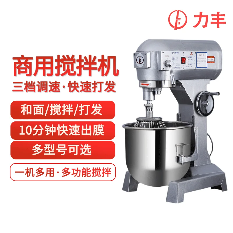 home appliance Stainless Steel Flour Mixing Movement Commercial Kneader Home Mixer