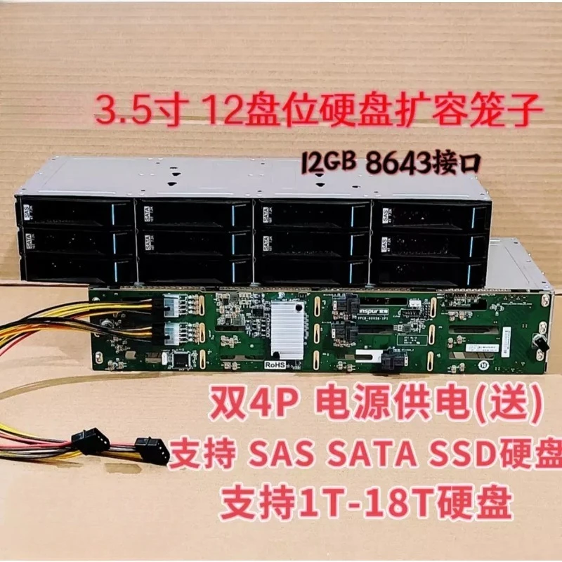 12 Bay 3.5 Inch Hot Swap Hard Drive Cage 6G/12G SAS NAS Storage Server Chassis Used / Second-hand
