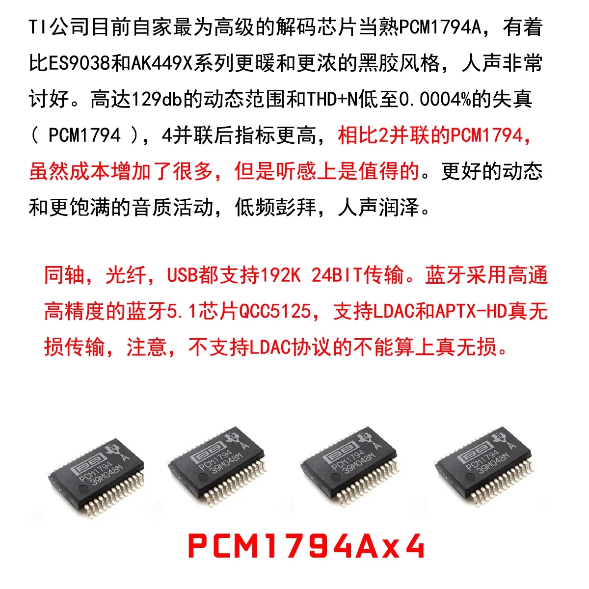 جهاز فك الترميز عن طريق USB عالي النقاء طراز DAC ، معالج رباعي النواة DC60 PCM1794 ، PCM1794 ، سماعات أذن مزودة بتقنية البلوتوث 5.1