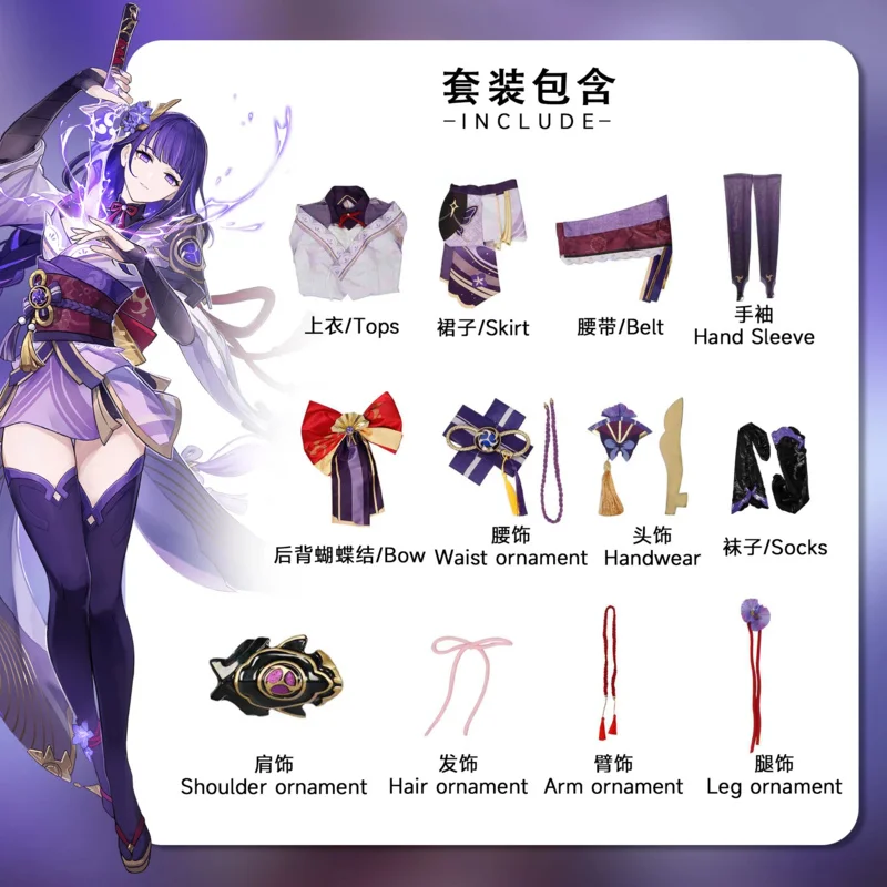 In Stock Raiden Shogun SSR Cosplay Costume 2024 New Genshin Impact Electro Archon Full Set Leather Latex