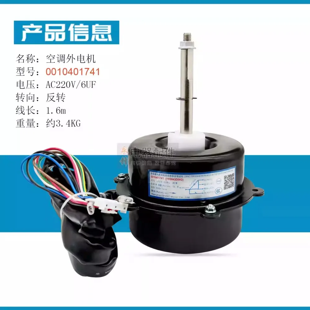 

Brand new for Haier air conditioner motor KFD-80 fan motor 0010401741 Y6S643D54G copper wire