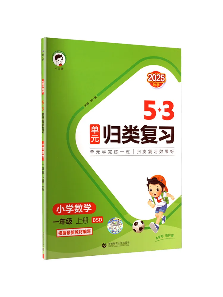 Book-Winshare Ak Curriculum Standard Mathematics 1 Beijing Normal University Edition Unit Based Review