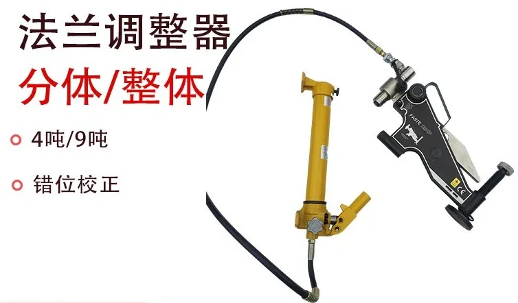 Integral Mechanical Flange Adjuster Bolt Hole Alignment Drawing Jacking FA4TM Flange Dislocation Correction