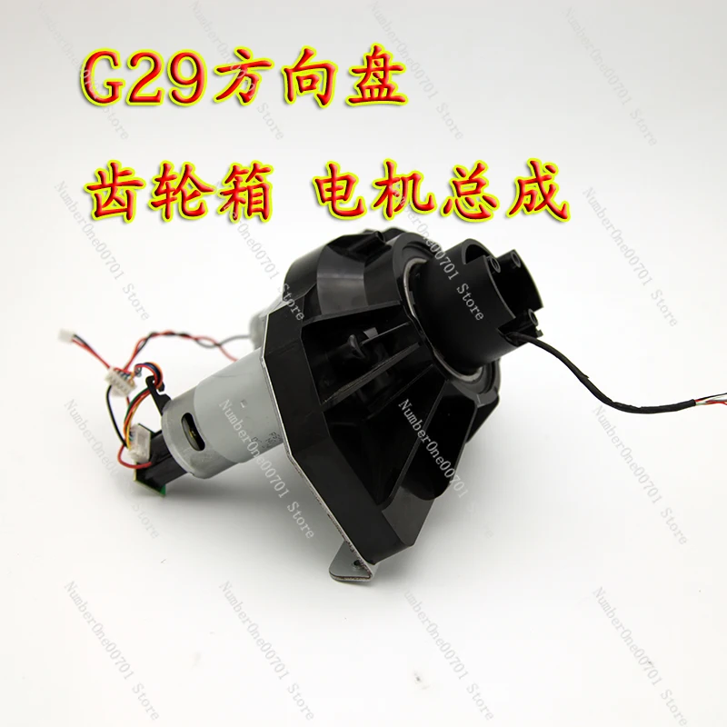 Applicable to Logitech G25 G27 G29 Steering Wheel Motor Assembly Gear Box Motor Original Disassembly Machine