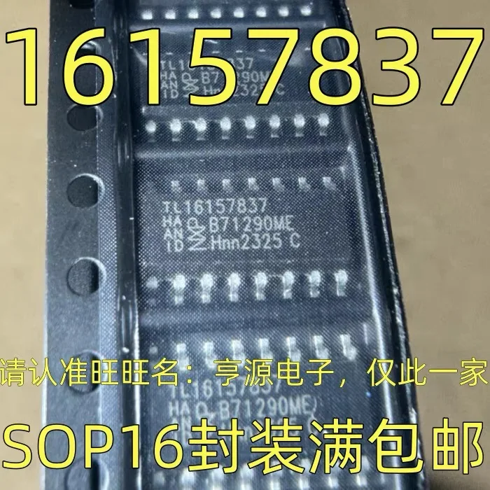 

16157837 SOP16