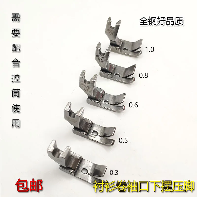 Computer Machine Flat SP-733 Blindfold Presser Foot 0.3 0.5 0.6 Curling Hem Presser Foot