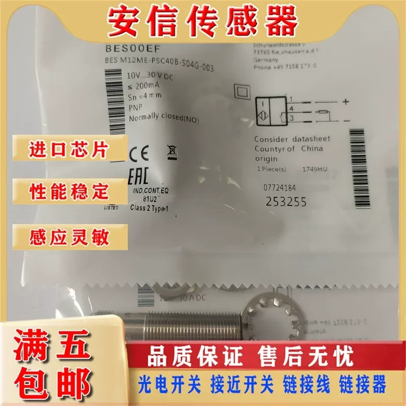 New Proximity Sensor BES00EF BES M12ME-PSC40B-S04G-003 Plug PNP Normally Open for Industrial Automation