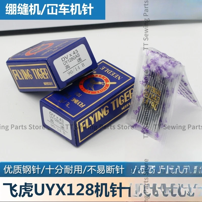 

500PCS Flying Tiger UY128GAS DVX43 DV*43 Three Needle Five Thread Sewing Machine Needles High Speed Interlock Covering Stitch