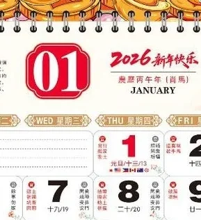 

2026 Year The Horse Wall Calendars Chinese New Year Traditional Calendar Monthly Calendar Home Office Wall Hanging Decoration