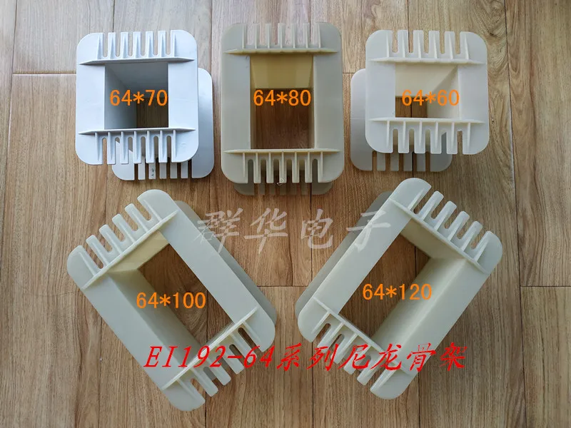 Transformer Nylon Skeleton EI192 64*60,*70,*80,*90,*100,*120