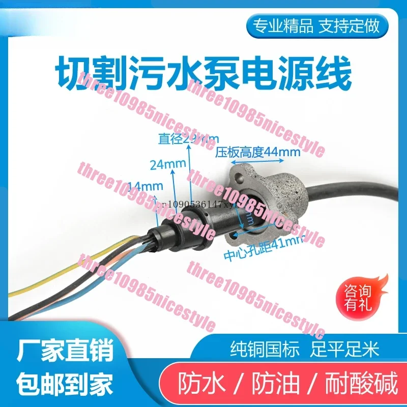 Rubber pure copper national standard cable three-phase four-wire electric sewage pump water pump line