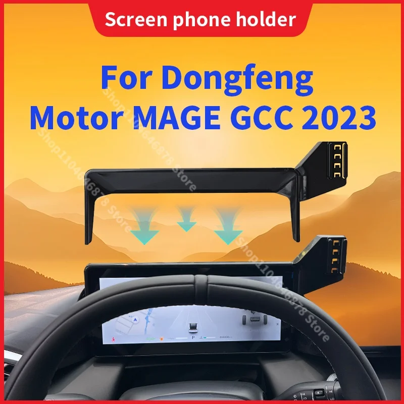 

For Dongfeng Motor MAGE GCC 2023 Phone Holder Screen Fixed Navigation Bracket Base Wireless Charging Accessories 13.2 Inch Size