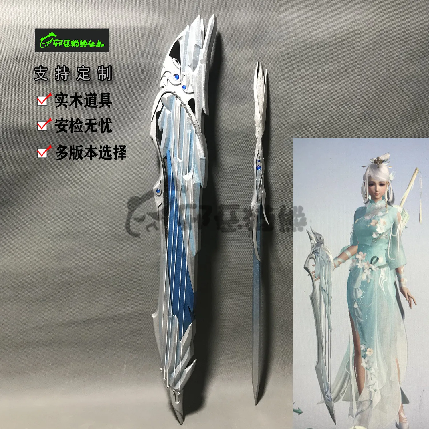 Yuquan Ning Qin Sword Combination Prop Game JX3  Cosplay Prop Sword for Halloween Party Stage Performance Events