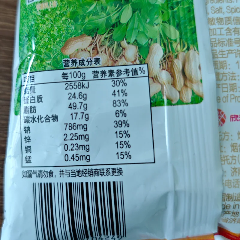 HuangFeiХун Арахис 3,88 унции (110 г)*3 упаковки Ореховые деликатесы, жаркие изделия, закуски, спирт и блюда