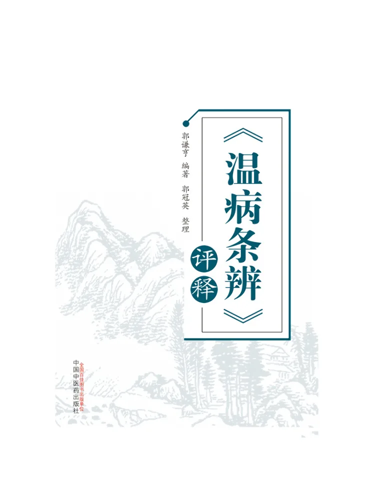 Book-Winshare Commentary on 