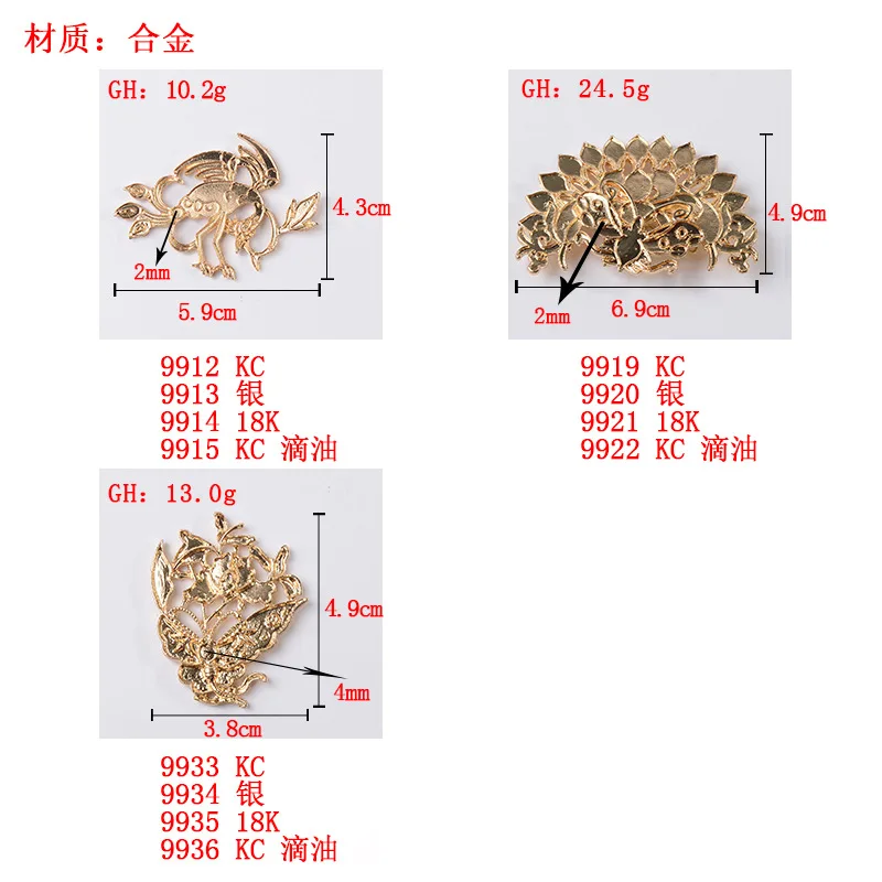 New alloy material jewelry accessories butterfly flower phoenix foraging accessories manufacturers spot wholesale