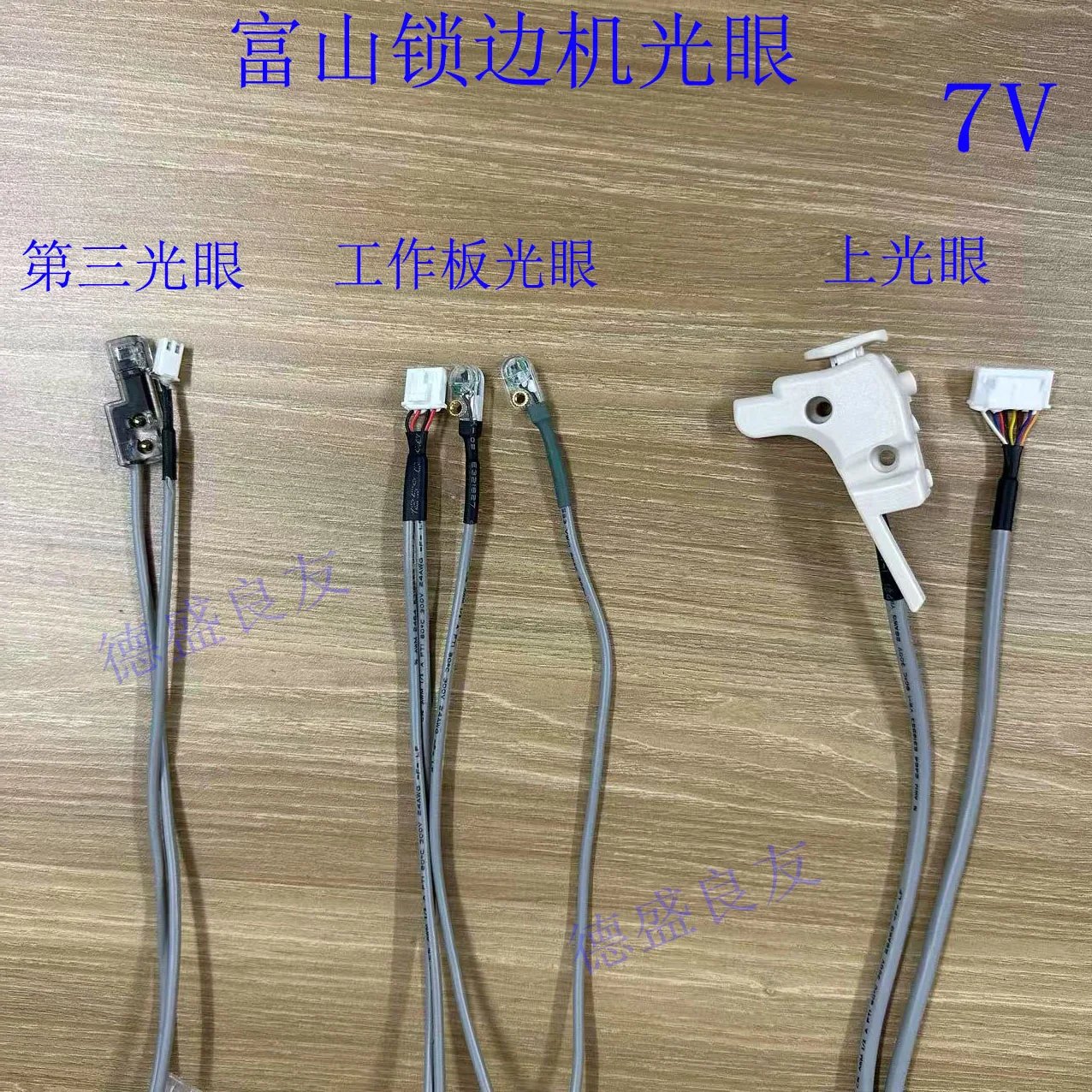 

Hikari 7V датчик швейной машины верхний свет глаз быстрая рабочая доска индукционная лампа нож глаз свет глаз