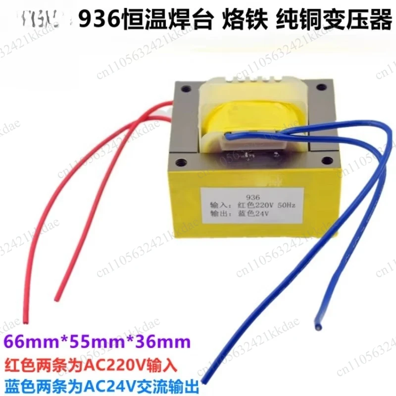 936 constant temperature welding table soldering iron transformer pure copper 220V to 24V fire cow 27V full power AC