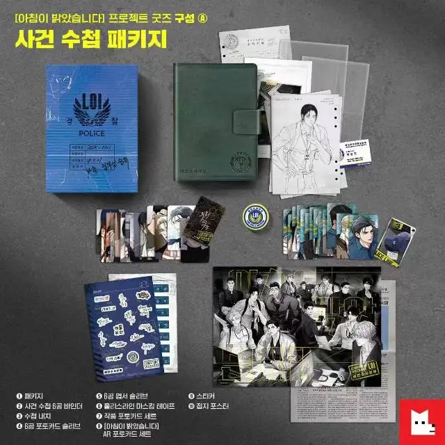 先行販売 Lezhin Morning has come プロジェクトグッズ構成 ケースブックパッケージ/ケースクリーパッケージ