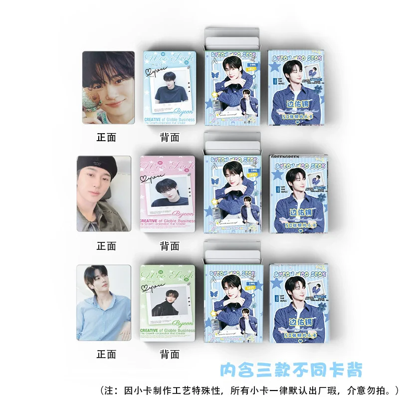 50PCS Byeon Wooseok Korean Star Holographic Photo Cards Set - Drama Loverly Runner Laser Lomo Card Cosplay Gift