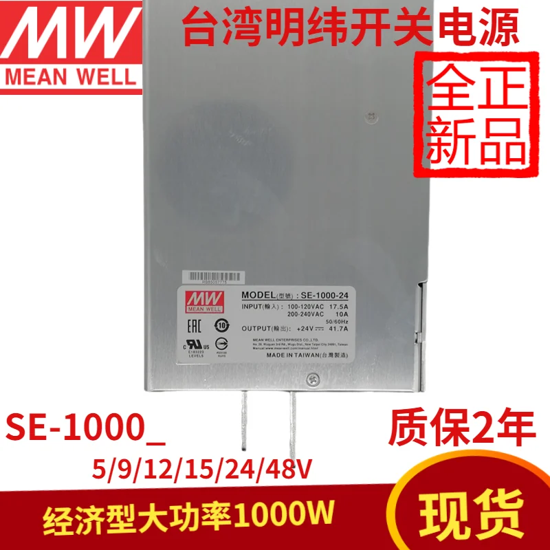 Ming Wei Switching Power Supply SE-1000 High-power DC 220v To 5/9/12/15/24/48v Transformer