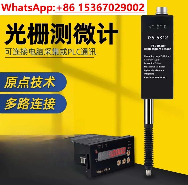 

High precision grating percentile-thousand-thousand meter micrometer PLC microcontroller displacement sensor