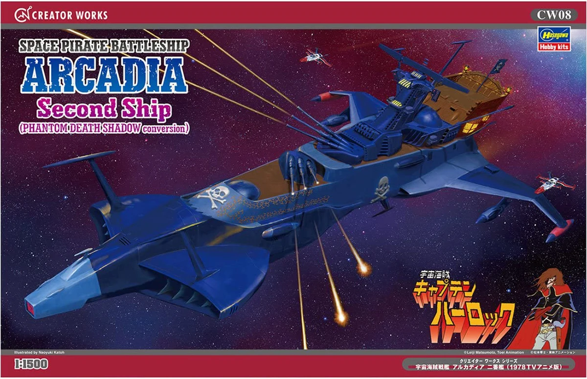 Hasegawa 64508 Galaxy Express 999 Space Pirates Battleship Arcadia 1/1500 Plastic Assembly Model