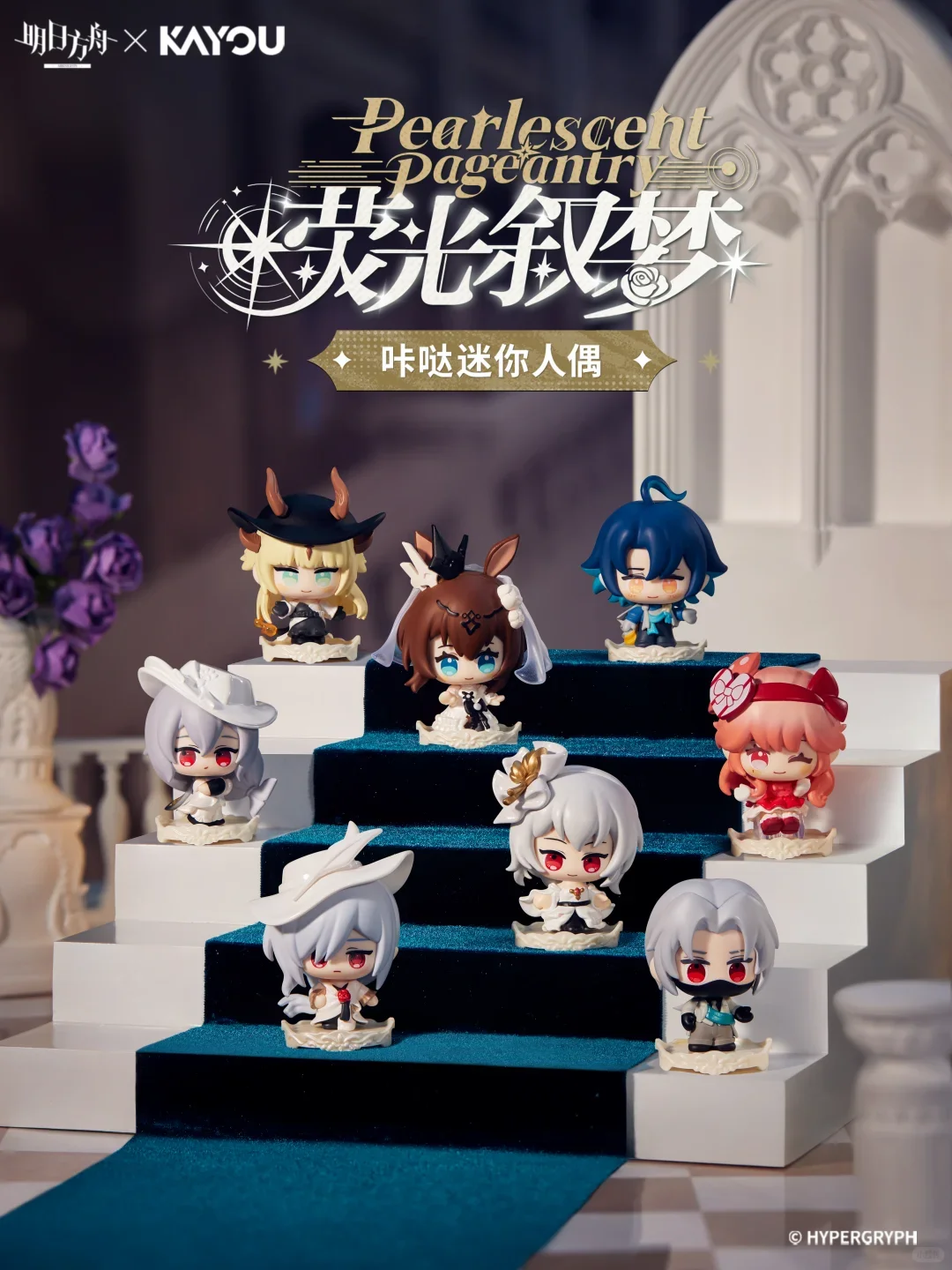 Kayou Arknights Official Mini Figure Fluorescent Dream Series Cute Anime Character Collectible Desktop Decoration For Game Fans
