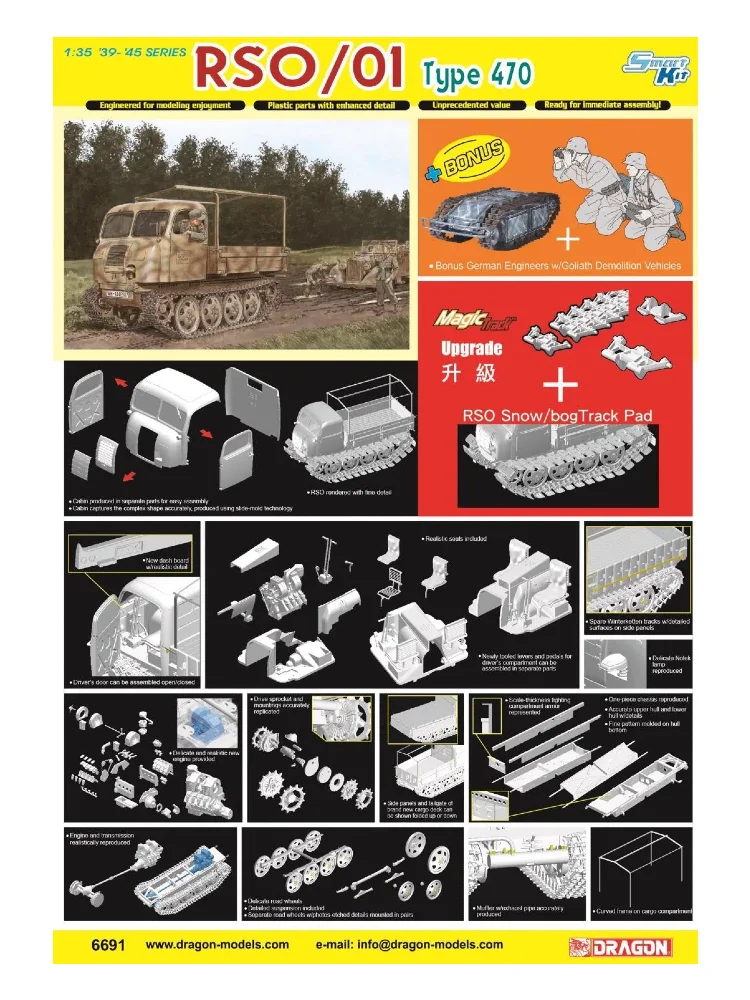 Dragon 6691 1/35 독일 RSO/01 유형 470 트랙터 모형 키트 리뷰: 정교함과 내구성의 완벽한 조화