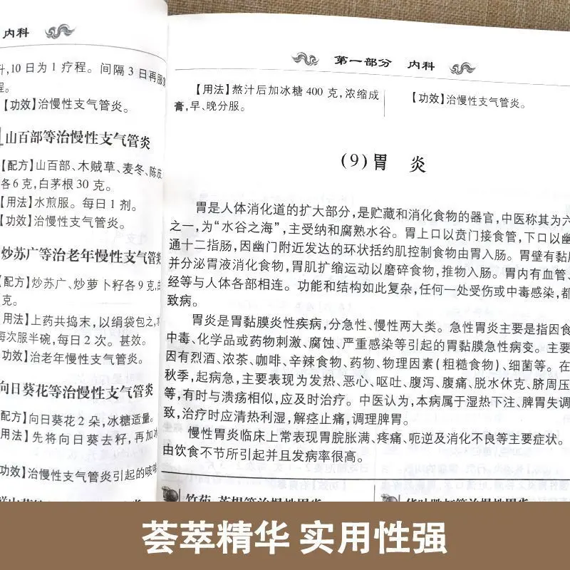 Imagem -04 - Conjunto Completo de Quatro Volumes de Livros de Medicina Chinesa Clássicos e Teoria Básica da Medicina Chinesa para Auto-estudo um