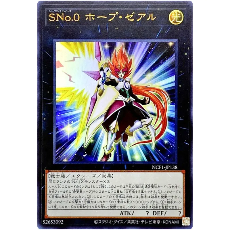 

Yu-Gi-Oh Number S0: Utopic ZEXAL - Ultra Rare NCF1-JP138 - YuGiOh Card Collection Japanese